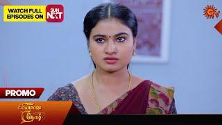 Priyamaana Thozhi - Promo | 13 April 2024  | Tamil Serial | Sun TV