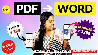  PDF to WORD JOB  1 Hour : Rs 320  Typing Job from Home  Bank Transfer | Work From Home Job