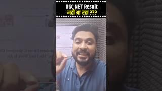 UGC NET Result नहीं आ रहा ? | UGC NET Re Exam Result News | Ashwani Sir #shorts #ugcnetresult