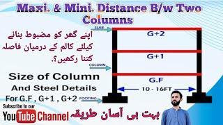 Maximum Distance between two Columns | Column size & steel details for G1, G2, G3 | in Urdu #civil