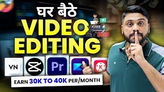 Video Editing से ₹2,000/Day Earn करे |How To Earn ₹2,000/Day As a Video Editor | Video Editor Career