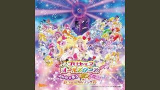 みんながいるからプリキュアオールスターズ