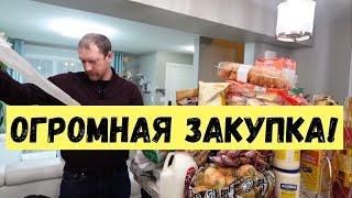 Вот это ЗАКУПКА! Costco на $790: как мы обновили запасы на месяц!