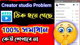 facebook creator studio video upload problem | facebook creator studio problem
