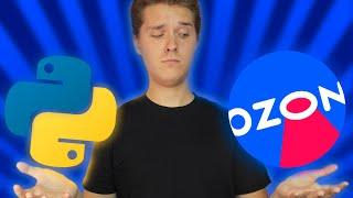 Парсинг Динамических Сайтов в Python | Парсер OZON