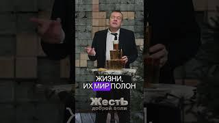 МЕДВЕДЕВ в Новый Год угрожает ЗАПАДУ @ЖестЬДобройВоли  #пародия #медведев #новыйгод #обращение