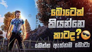 බොටෙක් කියන්නෙ කාටද  || free fire bot review in sinhala || free fire bot