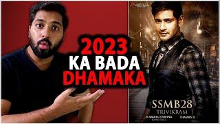 SSMB28 Update | SSMB28 Hindi Update | SSMB28 Release Date | SSMB28 Latest Update | SSMB28 Shooting