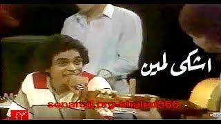 محمد منير - اشكى لمين | كليب | Mohamed Mounir - Ashky Lmyn