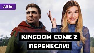 S.T.A.L.K.E.R. 2 почти ПОЧИНИЛИ? Kingdom Come: Deliverance 2 приближается! | ALL IN