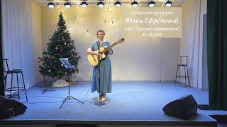 Юлия Ефремова - "Вечный думатель" (Алексей Иващенко)