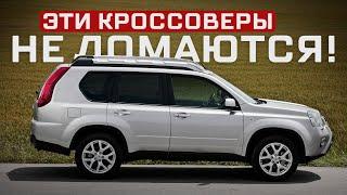 ТОП НАДЕЖНЫХ КРОССОВЕРОВ ДО 1,5 МИЛЛИОНОВ В 2023