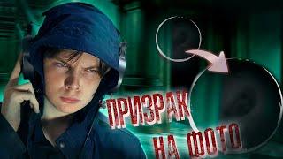 НЕЧТО попало на СНИМОК КАМЕРЫ! СНЯЛ ПРИЗРАКА?! GhostBuster За Гранью | ДИМА МАСЛЕННИКОВ - ПАРОДИЯ