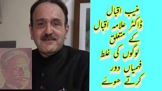 Allama Iqbal ki Awaaz|Muneeb Iqbal ,Grandson of Dr. Iqbal telling us the Facts about Iqbal's poetry.