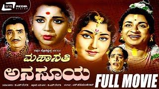 Mahasathi Anasuya – ಮಹಾಸತಿ ಅನಸೂಯ | Kannada Full Movie | Dr.Rajkumar | Pandaribai | Leelavathi |