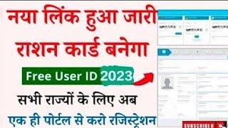 Csc Se New Ration card apply Nfsa protal | Nfsa Ration card apply all state | How to Nfsa I'd create