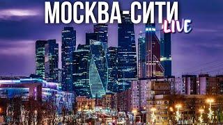Гуляю по набережной до Москва-Сити
