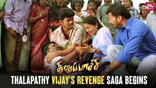 Heart-Breaking Scene from Thirupaachi | Thalapathy Vijay | Trisha | Sun NXT