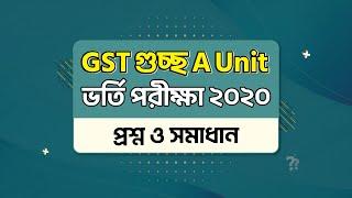 GST গুচ্ছ 'ক' ইউনিট প্রশ্ন সমাধান ২০২০ | GST Guccho 'A' Unit Question Solve 2020