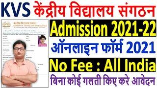 KVS Admission Online Form 2021-22 ¦¦ How to Fill Kendriya Vidyalaya Admission Form 2021 for Class 1