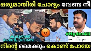 ലാലേട്ടൻ കട്ട കലിപ്പായി.... | Mohanlal latest | Empuraan | Troll video | Lucy Boy Editz