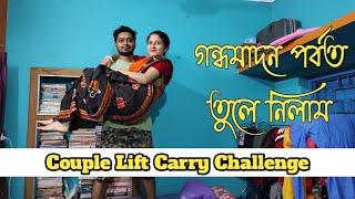 Couple Lift Carry Challenge || #bengalivlog #dailyvlog #challenge