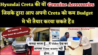 Hyundai CRETA Base Model—की वों Genuine Accessories और Spare-Parts जो आपकी सबसे बड़ी ज़रूरत है॥