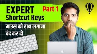 Best Shortcut Keys in Coreldraw Part 1 | Experts using same shortcut