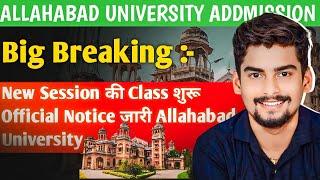 Big Breaking: New Session की Class शुरू Official Notice जारी Allahabad University