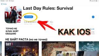 КАК СКАЧАТЬ Last Day Rules: Survival НА IOS ГАЙД!! СКАЧАТЬ Last Day Rules: Survival НА IOS