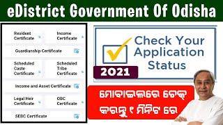 How to Check Status Residents,Income and Caste Certificate Online 2021 | Odia