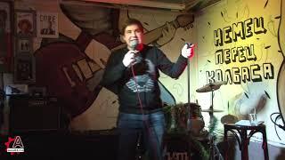 Stand Up в Ростове-на-Дону в арт- кафе "Немец Перец Колбаса"