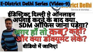 edistrict delhi online application ke baad SDM office jana hai | kab | Kaha | kya document leke