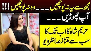 Hareem Shah failed to defend in Live Interview..