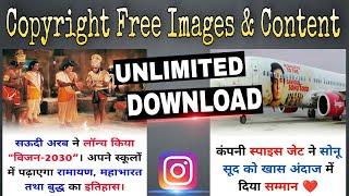 How to Download Copyright Free Images For instagram | instagram post ke liye copyright free images