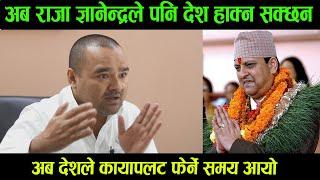 नेपालको अबको व्यवस्था 'SEMI-PRESIDENTIAL AND TECHNOCRATIC DEMOCRACY' || ER DIPENDRA KANDEL