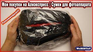 Мои покупки с Алиэкспресс ► Аксессуары для фотоаппарата с Aliexpress (canon, nikon, sony, panasonic)