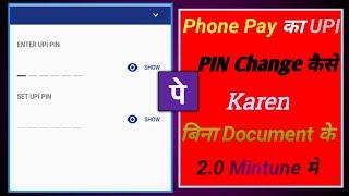 phone pe UPI pin change kaise karen 2022 // how to reset phone pe UPI pin