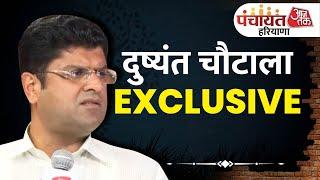 Panchayat Aaj Tak Haryana 2024: चुनाव के बाद गठबंधन के सवाल पर बोले Dushyant Chautala | JJP | AajTak