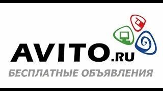 Как продавать ненужные вещи на Авито.ру по  бесплатному объявлению