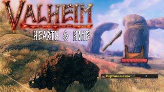 Всё о Быкоящерах  Обзор Valheim Hearth and Home