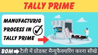 Product Manufacturing Process in Tally Prime | (BOM) Bill of Material #tallyprime