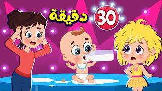 اغنية ح حليب + شو بتحتاج + نصف ساعة من اغاني اطفال عالم فلافي | Fluffy World