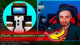 ЧПУНЬК ВЕРНУЛСЯ!!! / РЕАКЦИЯ ЭДИСОНА