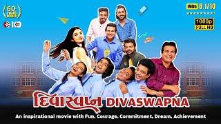 DIVASWAPNA | दिवास्वप्न | SPECIAL CUT FOR YOUTH | યુવાનોની ફેવરિટ ફિલ્મ | SUPERHIT HD FILM