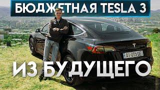 Самая недорогая тесла - Tesla model 3. Электромобиль из будущего.