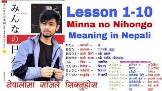 Japanese language in Nepali | lesson 1-10 meaning in one video | Minna no nihongo vocabulary meaning