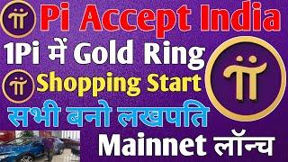 Pi Network New Update Today Hindi |Pi Shopping Mart Open India में |Pi Mainnet Launch Date |Pi Price