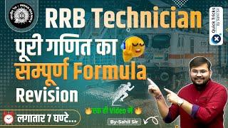 Formula Revision by Sahil Sir | Complete Maths Formula Revision for All Railway Exams by Sahil Sir