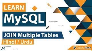 MySQL JOIN Multiple Tables Tutorial in Hindi / Urdu